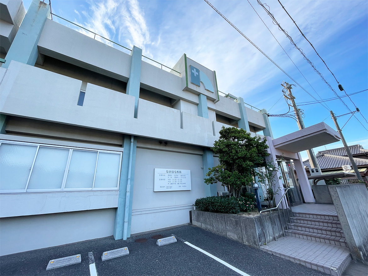 なかはら外科医院外観
